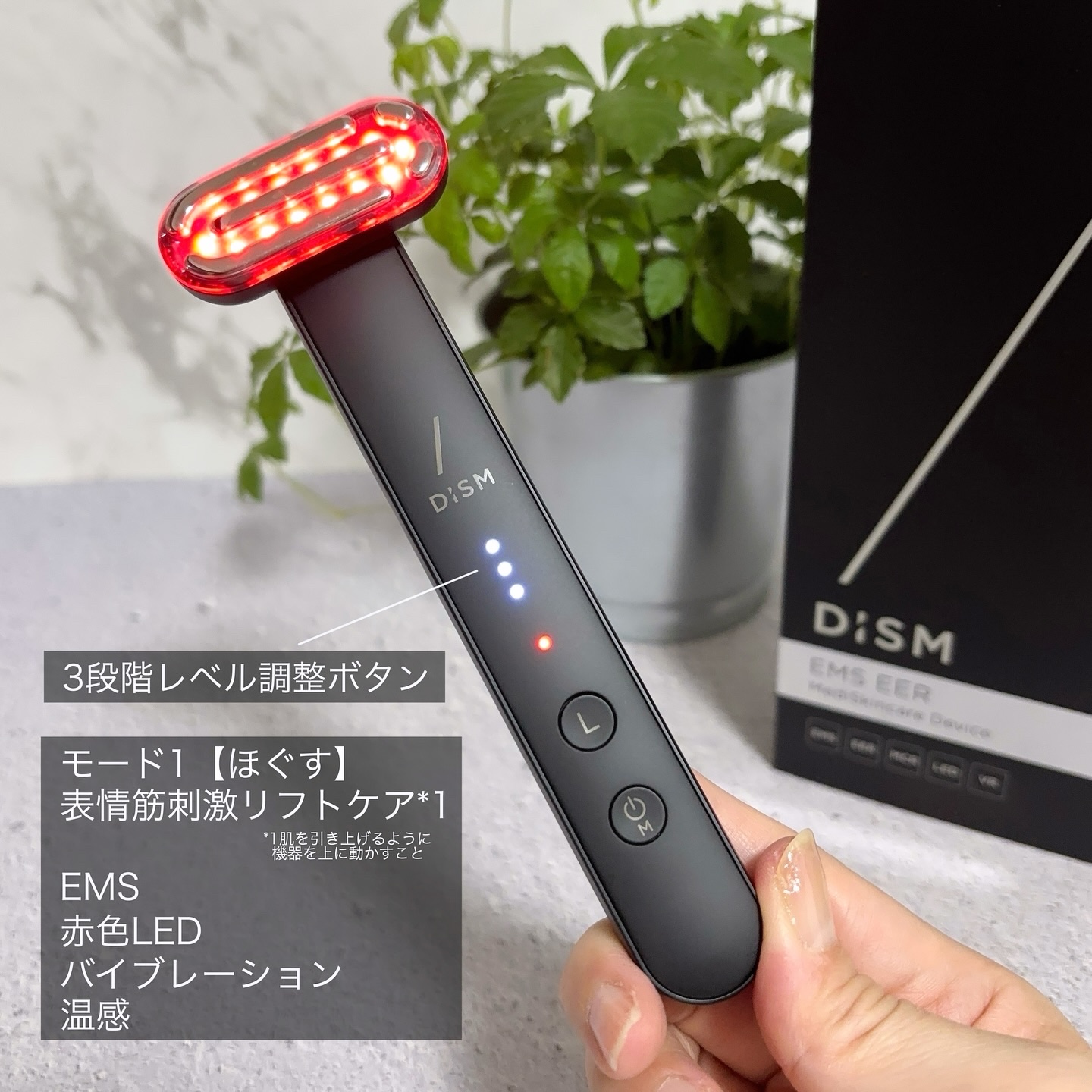 ディズム EMS EER メディスキンケアデバイス/DISM/美顔器・マッサージを使ったクチコミ（3枚目）