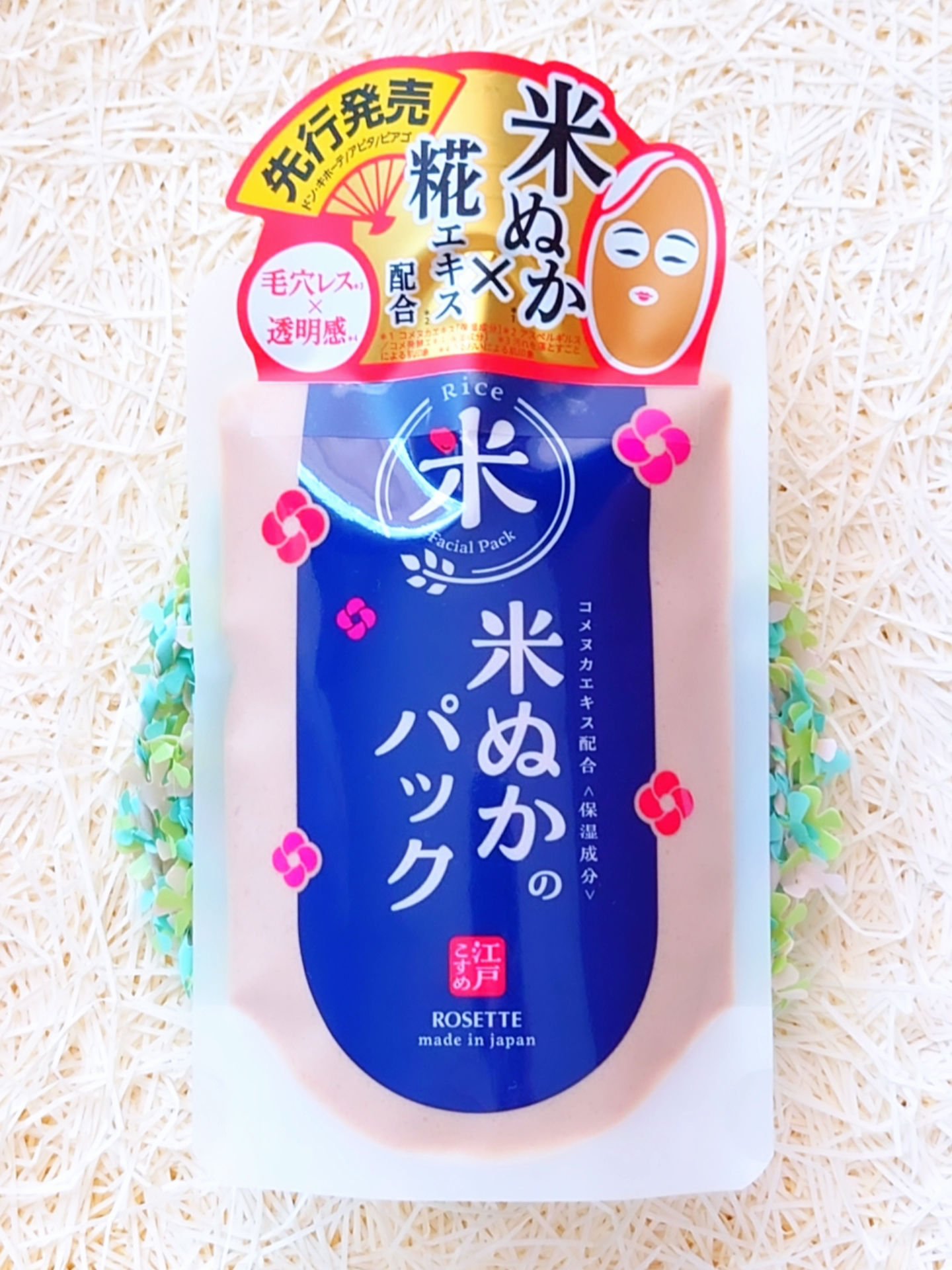 江戸こすめ 米ぬかのパック/ロゼット/洗い流すパック・マスクを使ったクチコミ（1枚目）