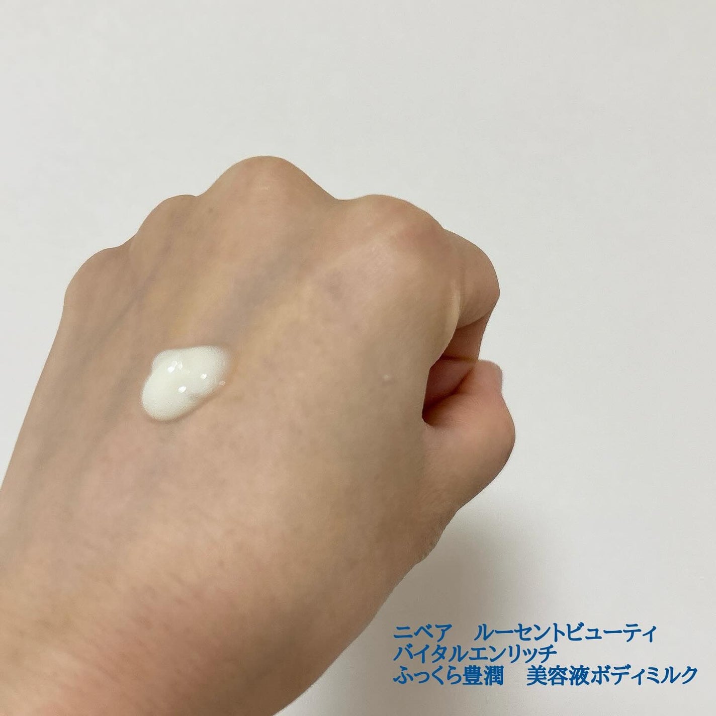 ニベア ルーセントビューティ バイタルエンリッチ ふっくら豊潤美容液ボディミルク カモミール&ローズの香り/ニベア/ボディミルクを使ったクチコミ(2枚目)