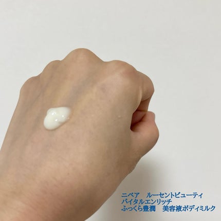 ニベア ルーセントビューティ バイタルエンリッチ ふっくら豊潤美容液ボディミルク カモミール&ローズの香り/ニベア/ボディミルクを使ったクチコミ(2枚目)