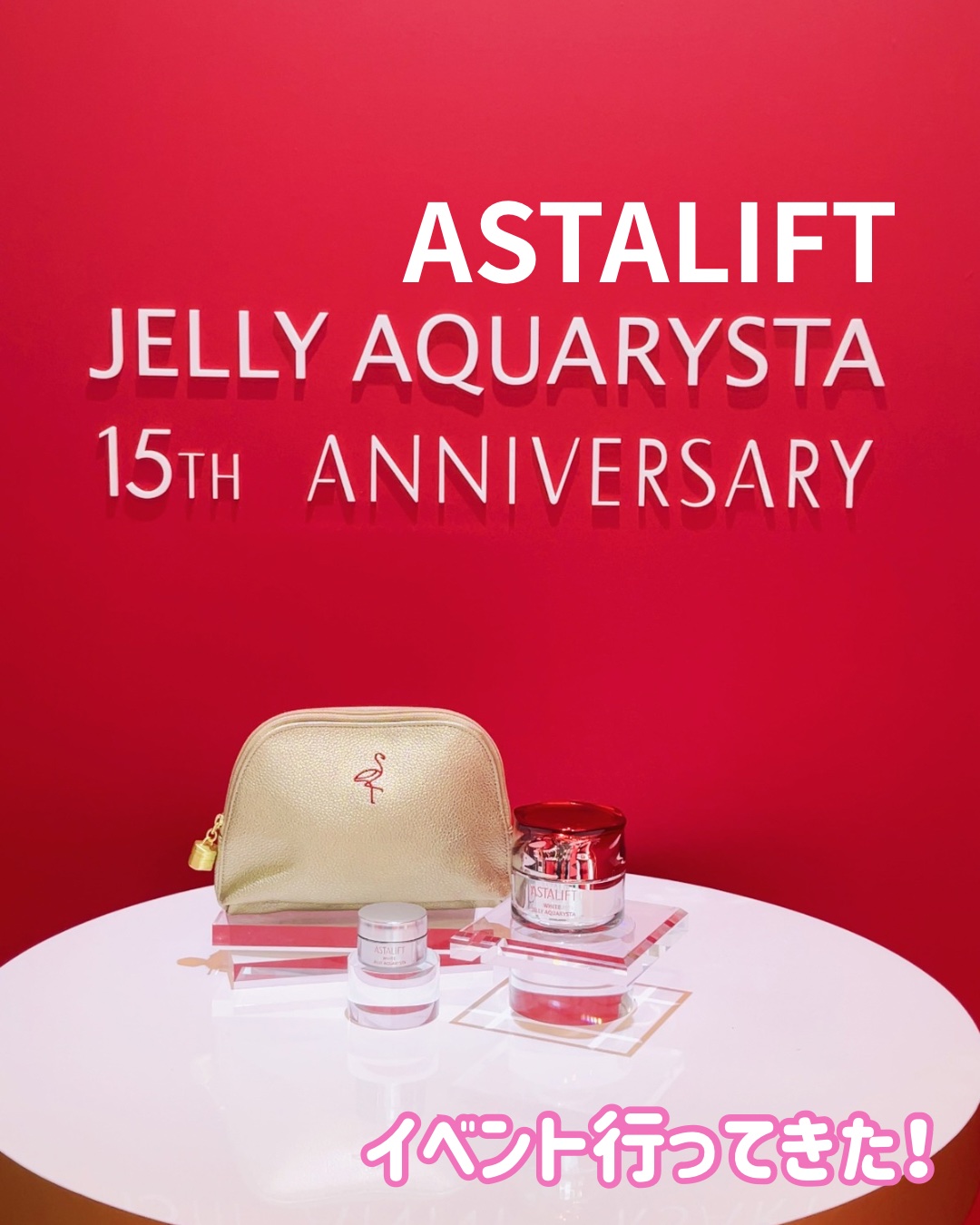 アスタリフト ホワイト ジェリー アクアリスタ/アスタリフト/美容液を使ったクチコミ（1枚目）