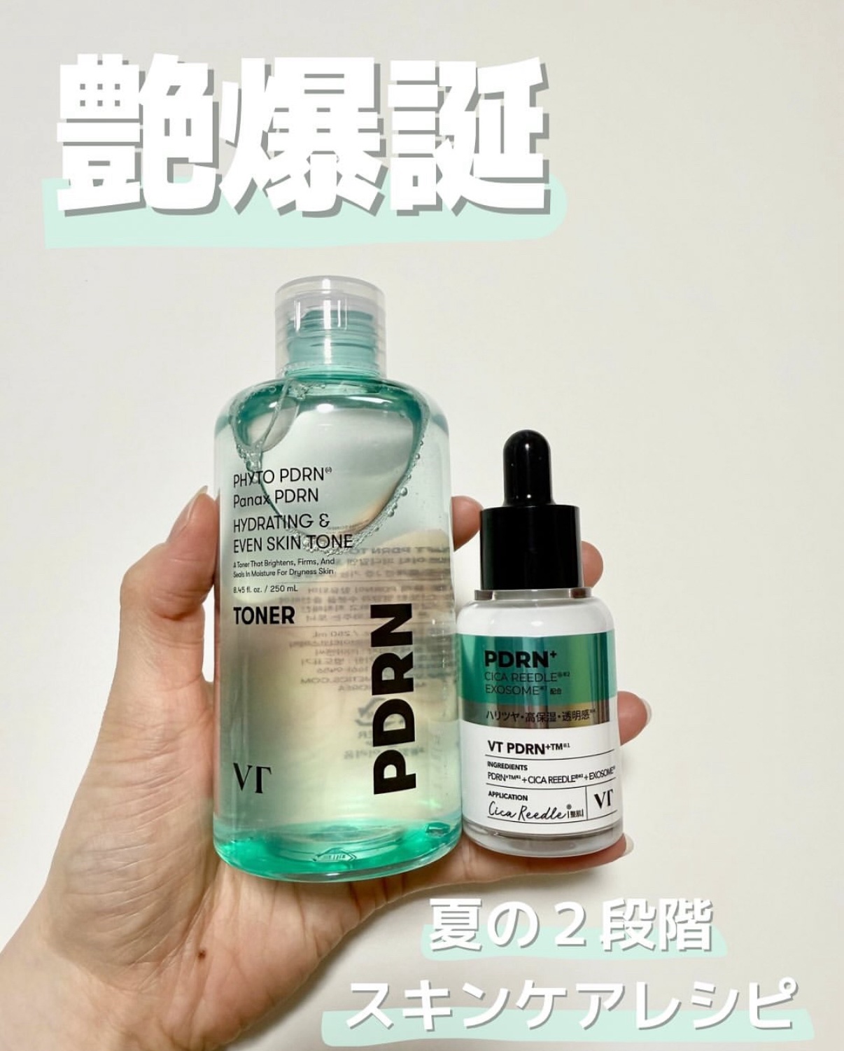 PDRN トナー/VT/化粧水を使ったクチコミ（1枚目）