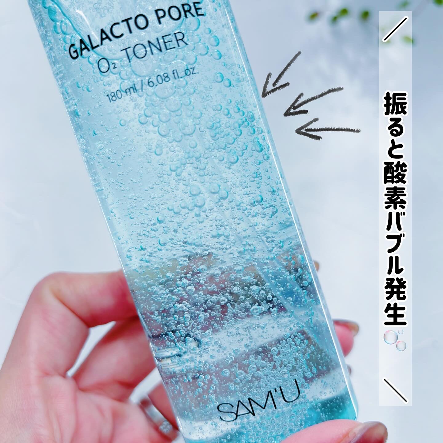 サミュ ガラクトポア セラム/SAM'U/美容液を使ったクチコミ（2枚目）