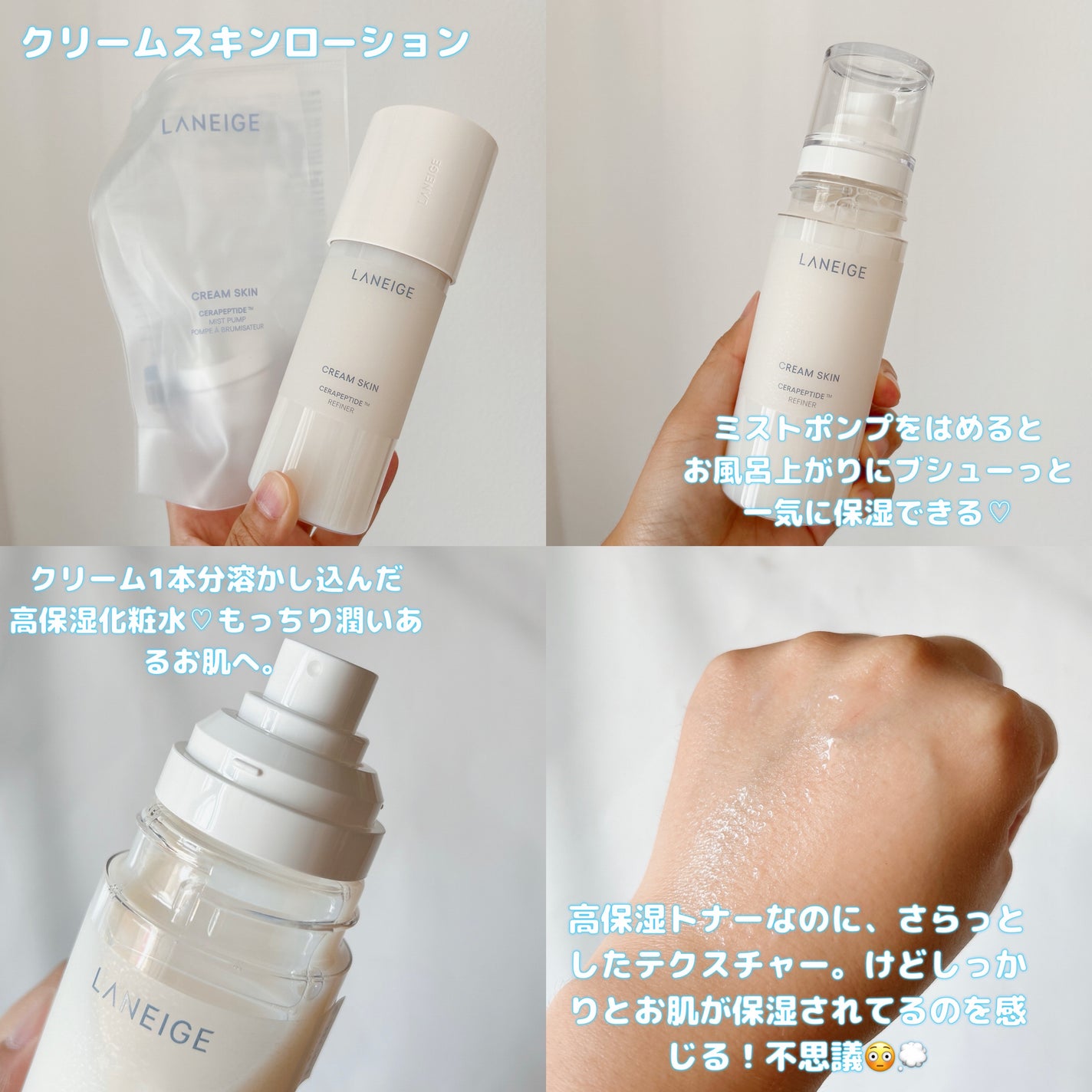 クリームスキン ローション/LANEIGE/化粧水を使ったクチコミ(2枚目)