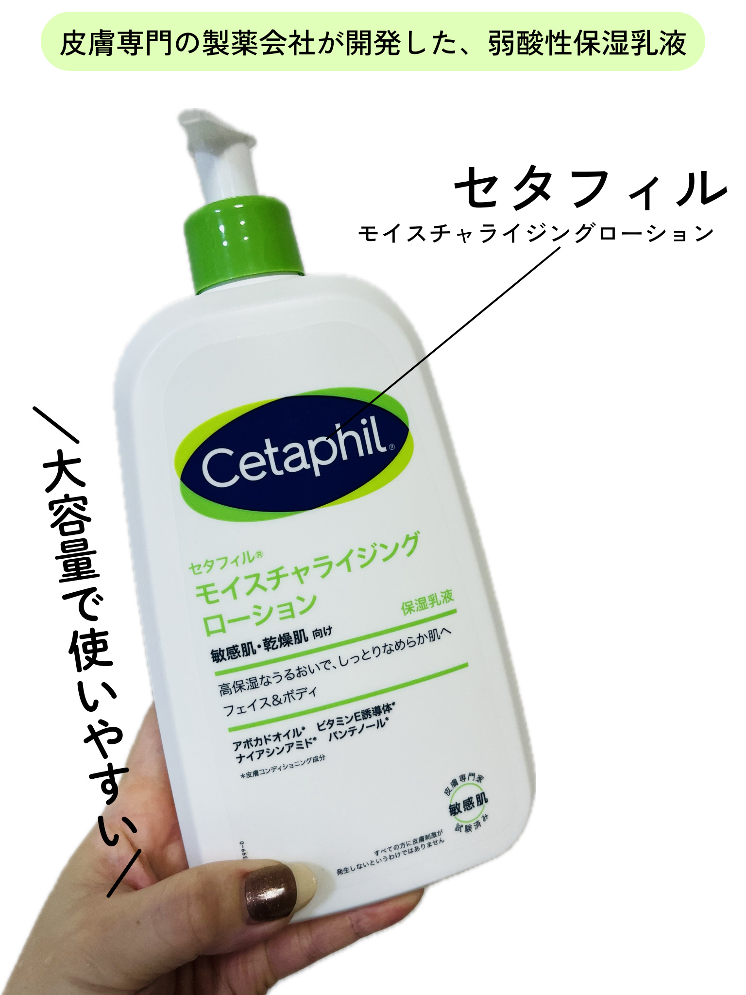 セタフィル モイスチャライジングローション/セタフィル/ボディローションを使ったクチコミ（1枚目）