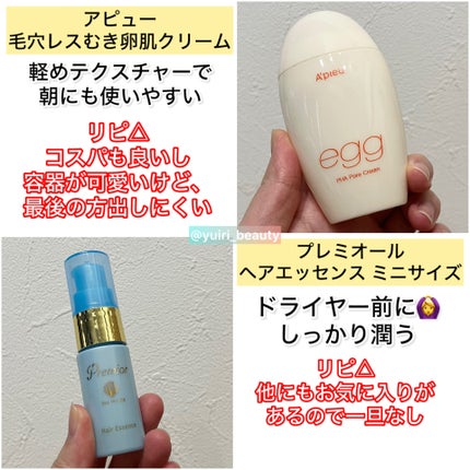 ゆいり 美容•コスメ フォロバ100 on LIPS 「@yuiri_beauty◁その他の投稿はこちら使い切りアイテ..」(7枚目)