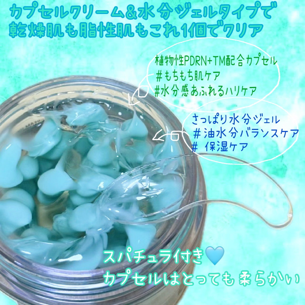 PDRN カプセルクリーム 100/VT/フェイスクリームを使ったクチコミ（2枚目）