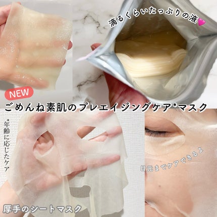 ごめんね素肌 いつのまにマスク/クリアターン/シートマスク・パックを使ったクチコミ(2枚目)