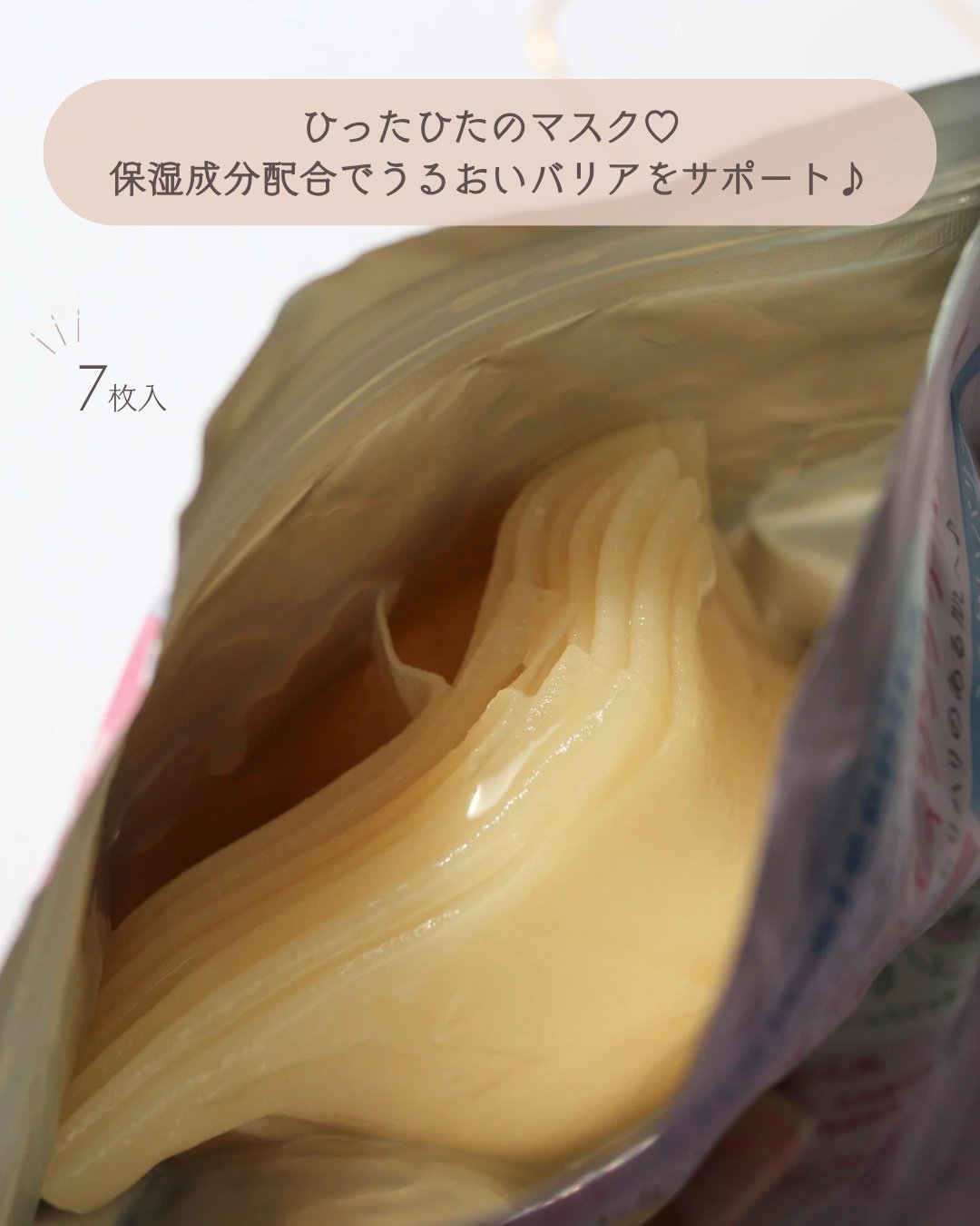 ごめんね素肌　いつのまにマスク/クリアターン/シートマスク・パックを使ったクチコミ（3枚目）