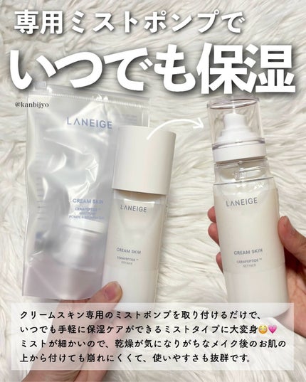クリームスキン ローション/LANEIGE/化粧水を使ったクチコミ(4枚目)