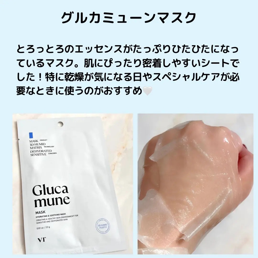 グルカミューンマスク/VT/シートマスク・パックを使ったクチコミ（3枚目）