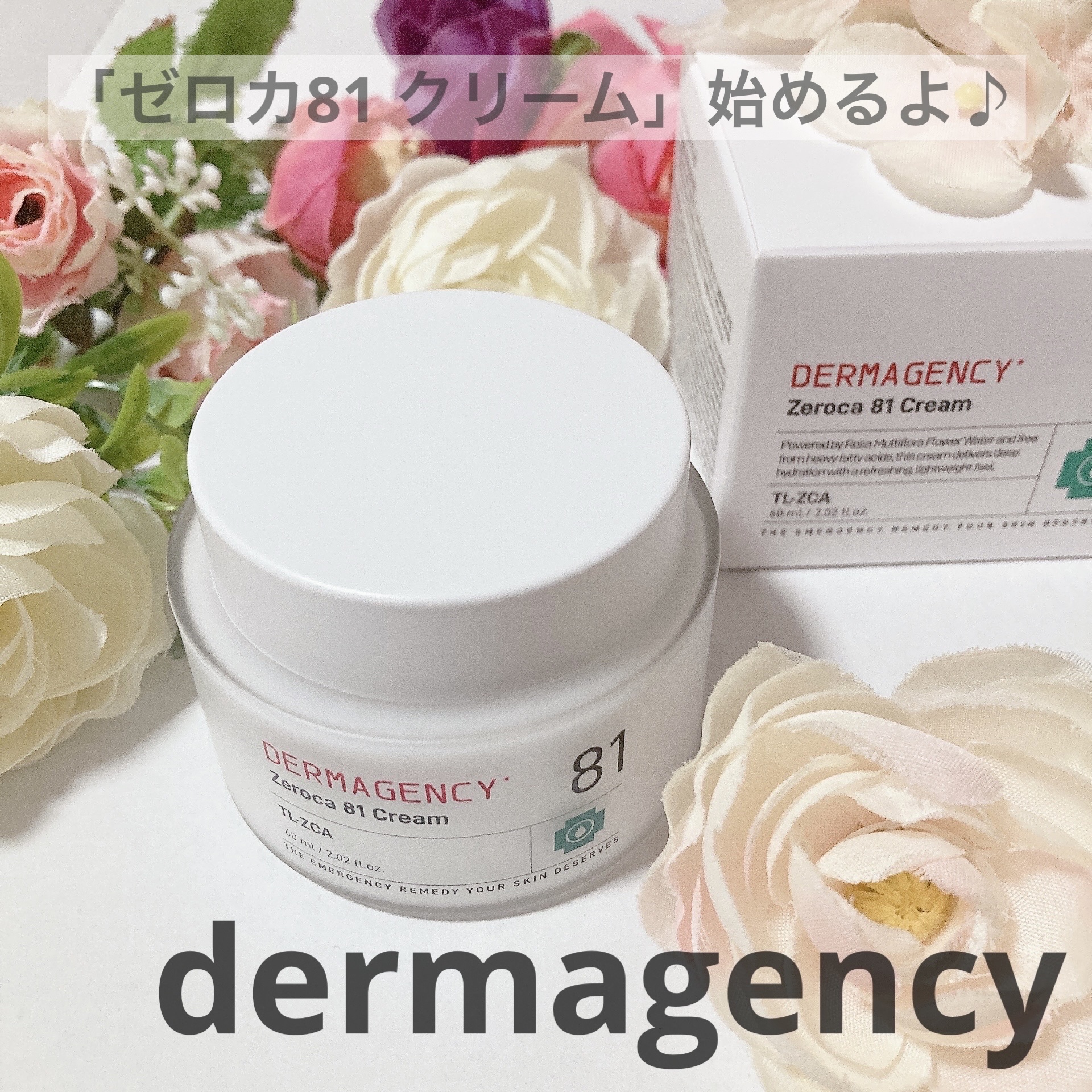 ダーマジェンシー ゼロカ81 クリーム/DERMAGENCY/フェイスクリームを使ったクチコミ（1枚目）