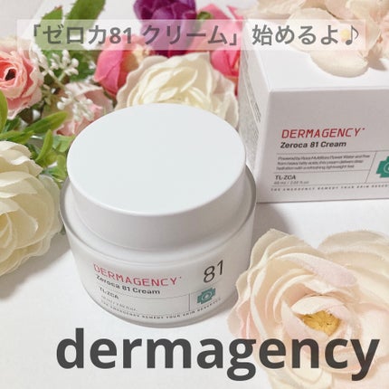 ダーマジェンシー ゼロカ81 クリーム/DERMAGENCY/フェイスクリームを使ったクチコミ(1枚目)