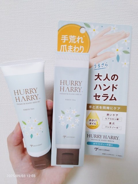 ハリーハリー　大人のハンドセラム  ＜ホワイトティーの香り＞/ハリーハリー/ハンドクリームを使ったクチコミ（2枚目）