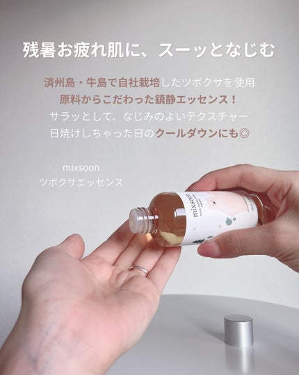 ツボクサ サンクリーム/mixsoon/日焼け止めクリームを使ったクチコミ(3枚目)