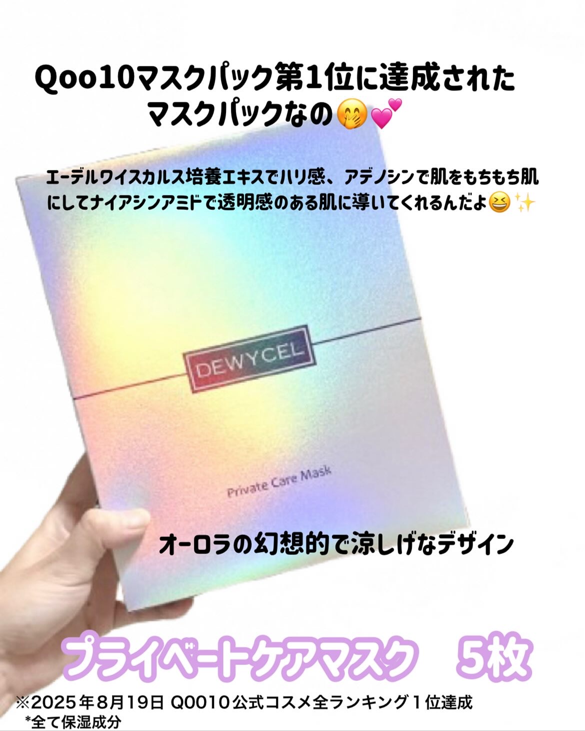 デュイセル プライベートケアマスク/DEWYCEL/シートマスク・パックを使ったクチコミ（2枚目）