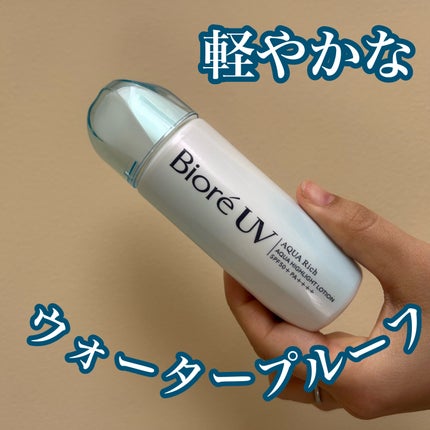 ビオレ ビオレUV アクアリッチ アクアハイライトローション(水層ハイライトUV)のクチコミ「ウォータープルーフが必要で
いろいろ買ってみた中のひとつ、
ビオレUV アクアリッチ
アクア.....」(1枚目)