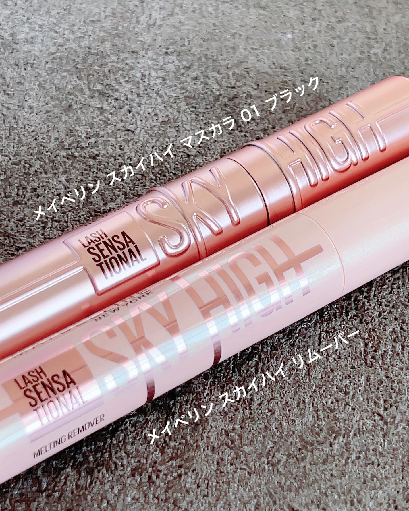 スカイハイ/MAYBELLINE NEW YORK/マスカラを使ったクチコミ(2枚目)