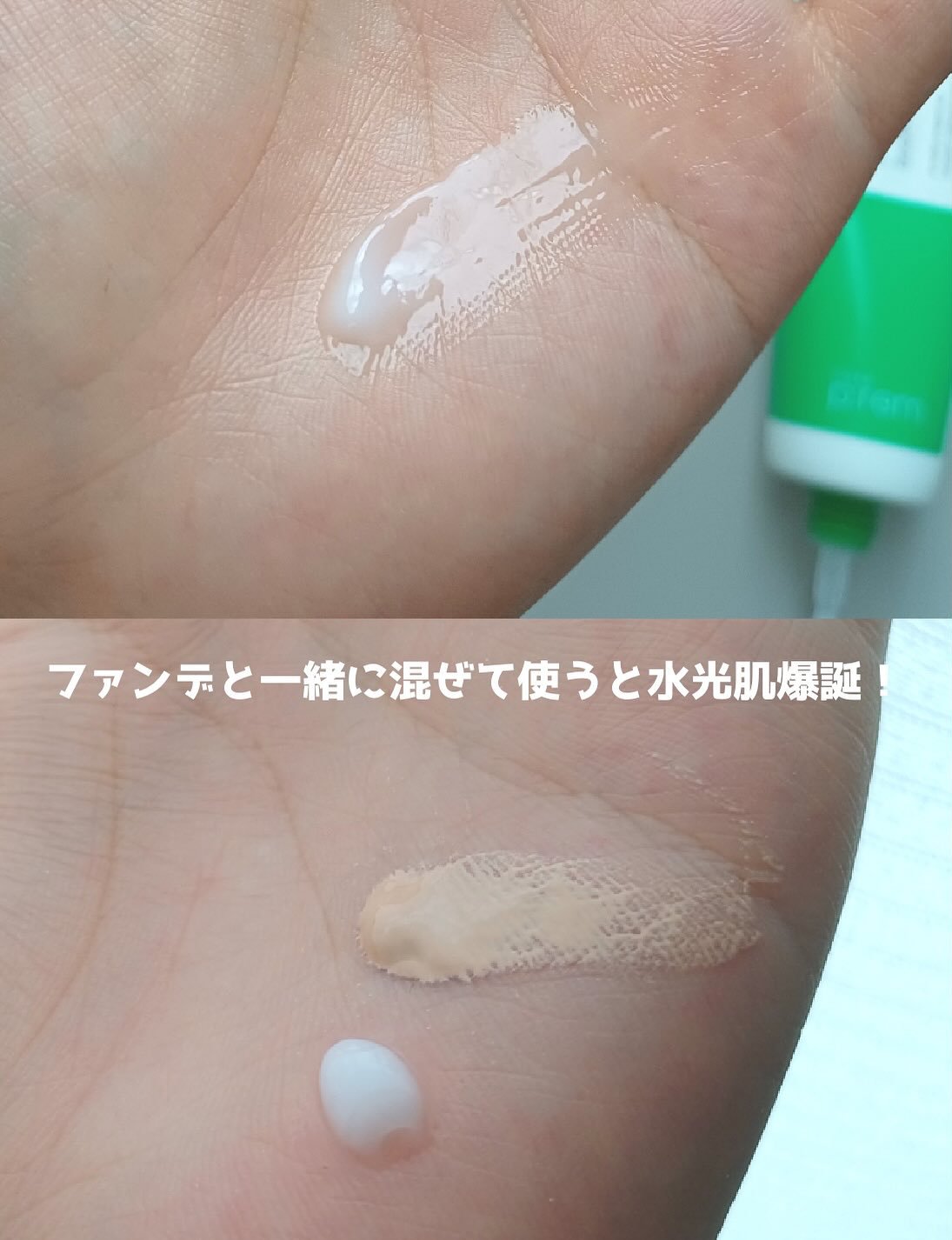 インテカ スージングクリーム/make prem/フェイスクリームを使ったクチコミ（3枚目）