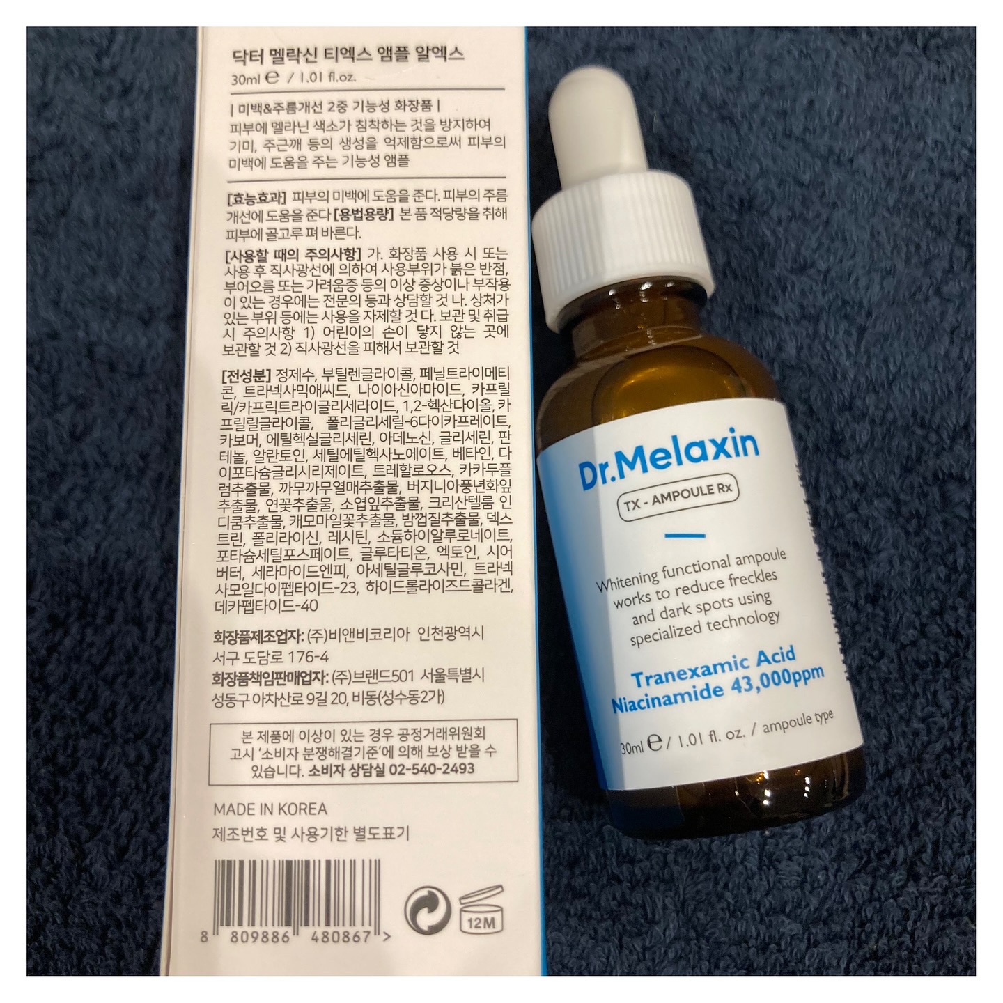 TX-Cream/Dr.Melaxin/フェイスクリームを使ったクチコミ（3枚目）