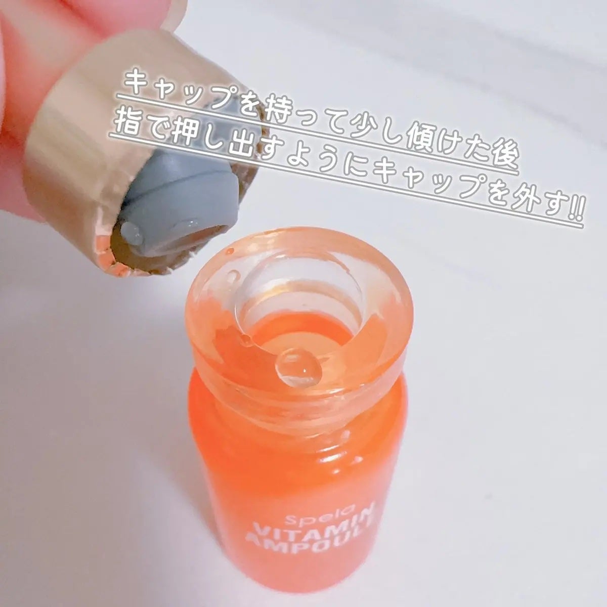 ビタミンアンプル2ml(5本入り)/Spela/美容液を使ったクチコミ(2枚目)