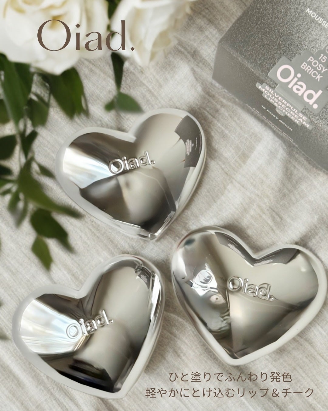 シルバーパース ムースクリーム リップ&チーク/oiad/ジェル・クリームチークを使ったクチコミ(1枚目)
