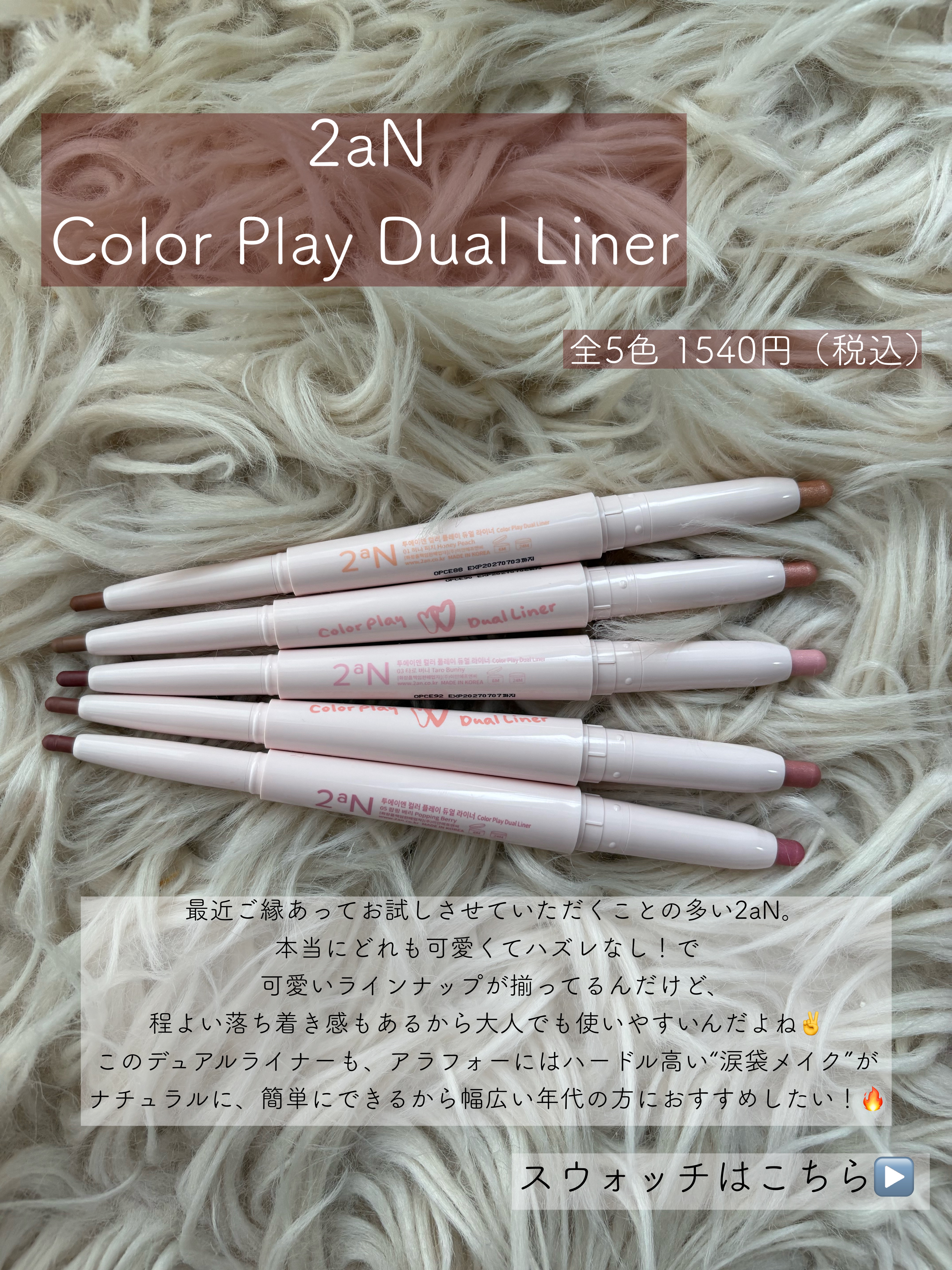 カラープレイデュアルライナー/2aN/スティックアイシャドウを使ったクチコミ（2枚目）