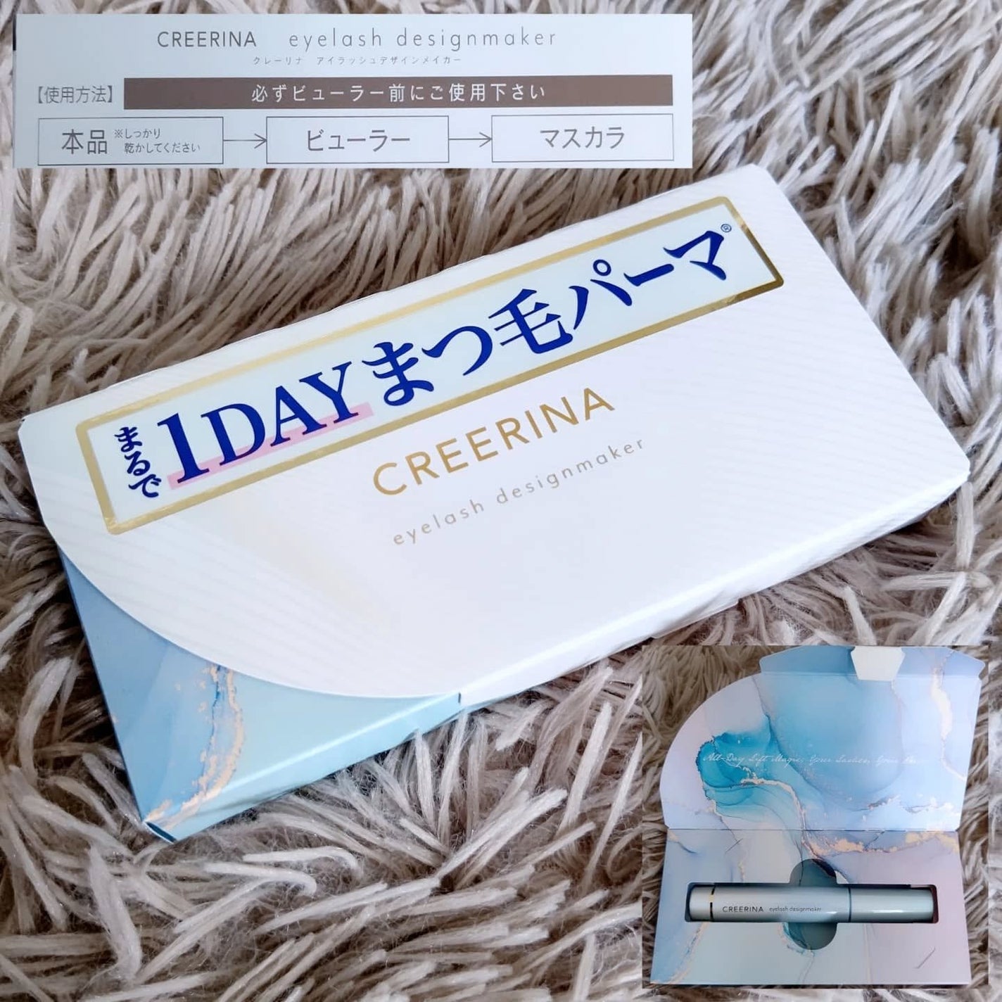 アイラッシュデザインメイカー/クレーリナ/マスカラ下地を使ったクチコミ(4枚目)