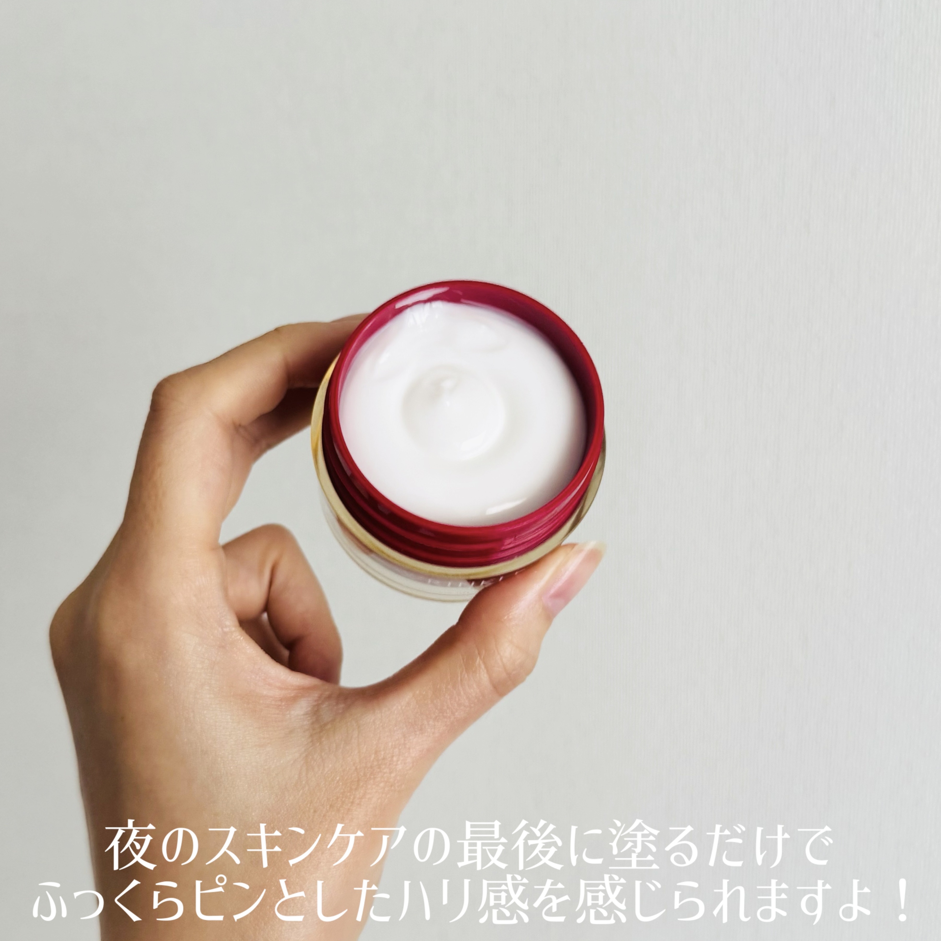 グレイス ワン リンクルケア リンクルリフトＶ ナイトリペアクリーム/グレイスワン/フェイスクリームを使ったクチコミ（2枚目）