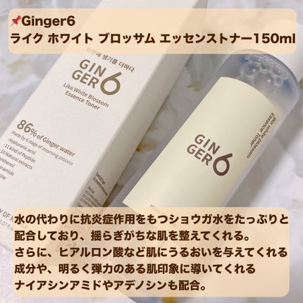 ライク ホワイト ブロッサム エッセンス トナー /GINGER6/化粧水を使ったクチコミ(2枚目)