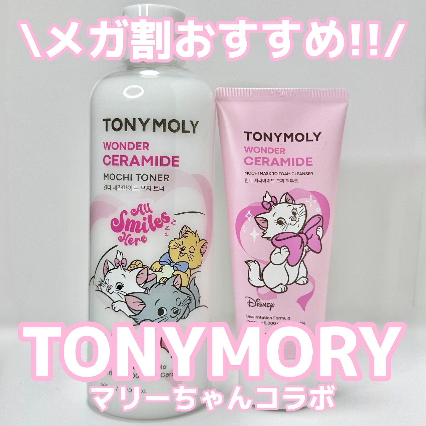 Wonder Ceramide Mochi Toner（トニーモリーワンダーCモチトナー）/TONYMOLY/化粧水を使ったクチコミ（1枚目）