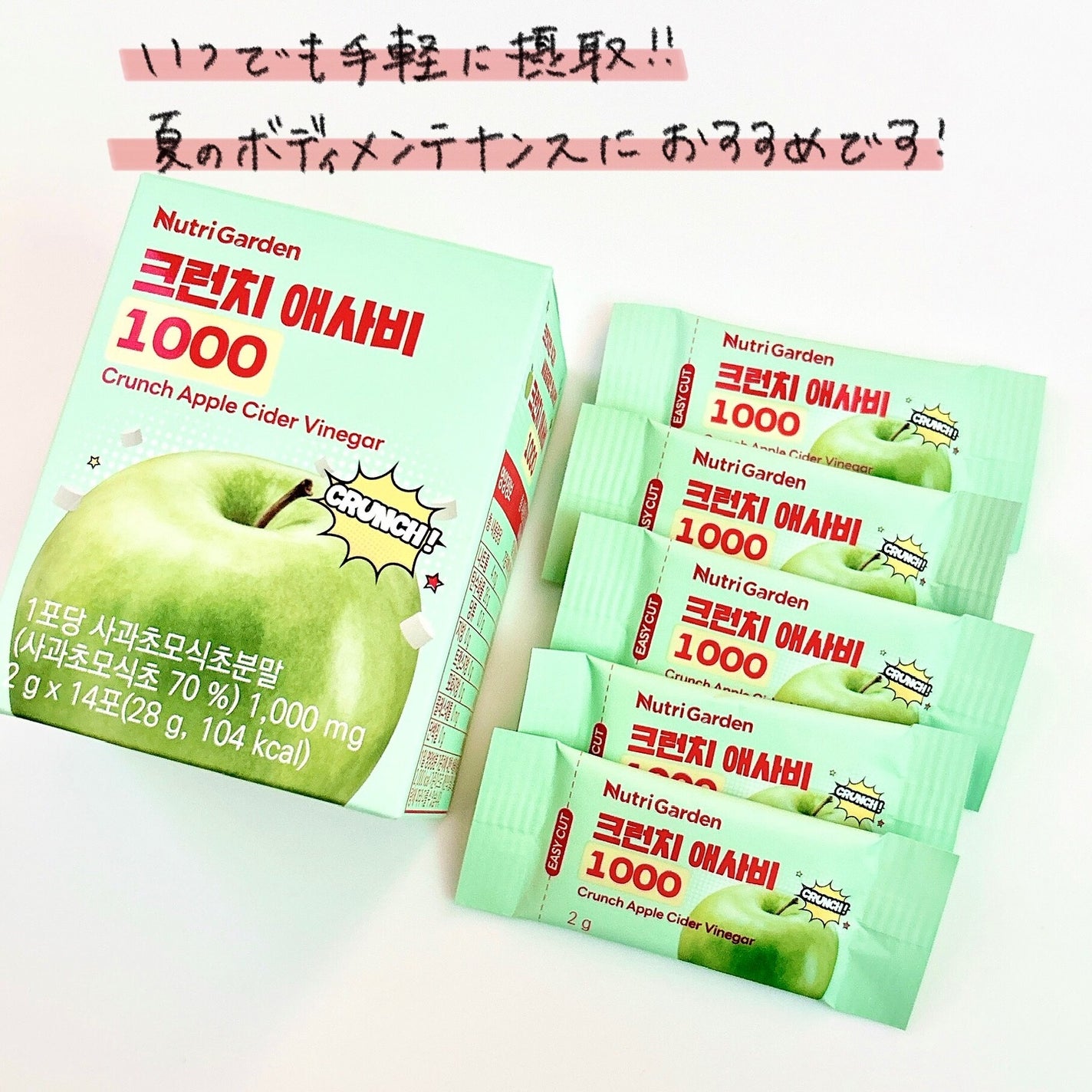 あさかん on LIPS 「#asacan_cosme♡ニュートリーガーデンクランチアップ..」(4枚目)