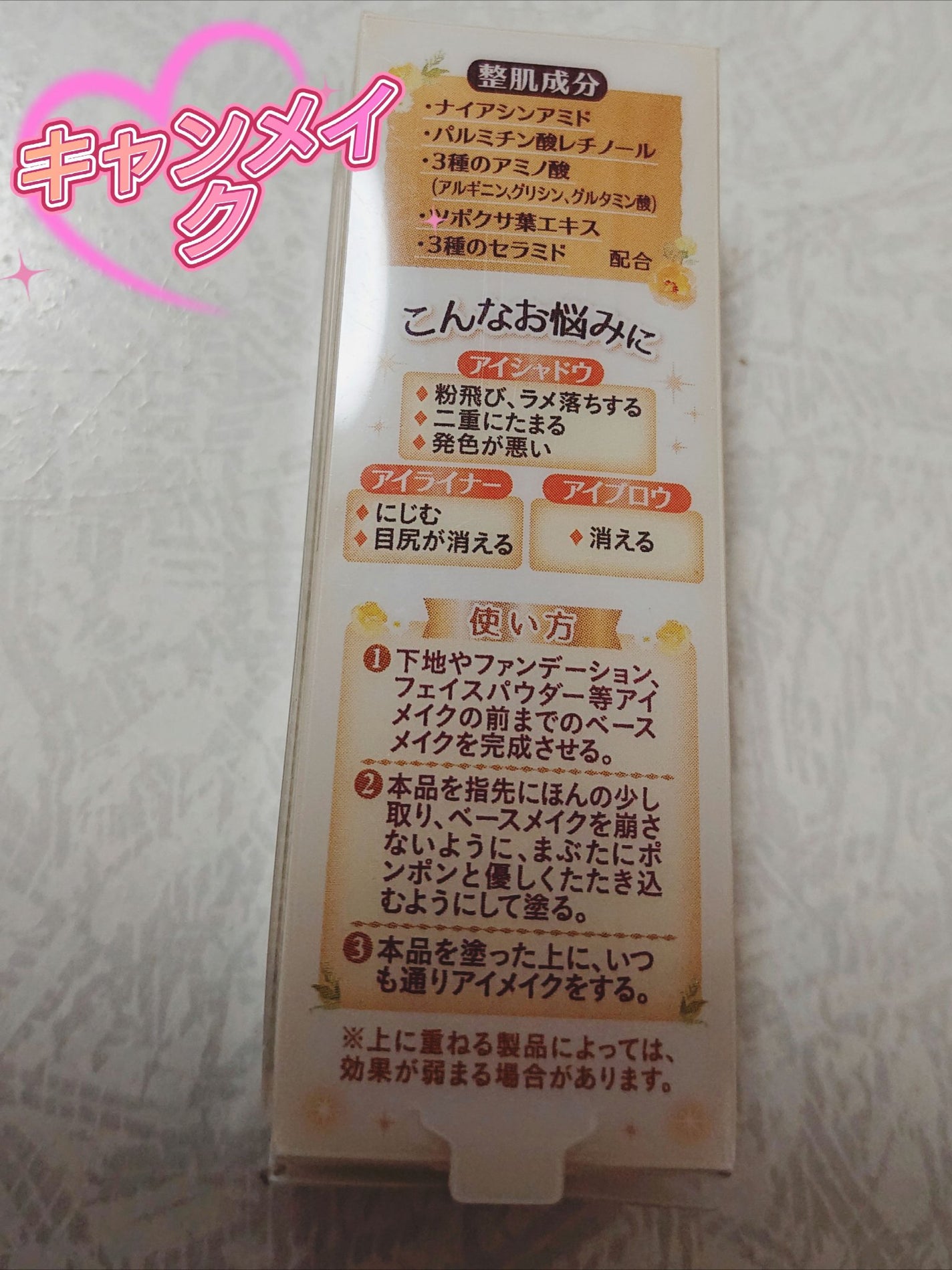 ラスティングマルチアイベース WP/キャンメイク/アイシャドウベースを使ったクチコミ(2枚目)