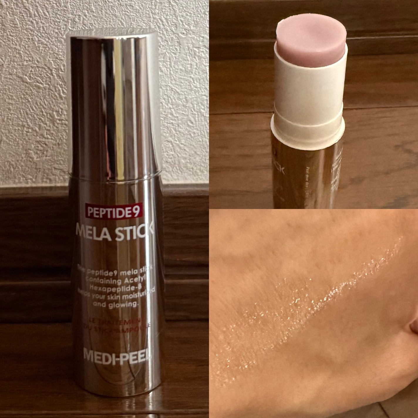 ペプチド9 メラスティック/MEDIPEEL/フェイスバームを使ったクチコミ(1枚目)