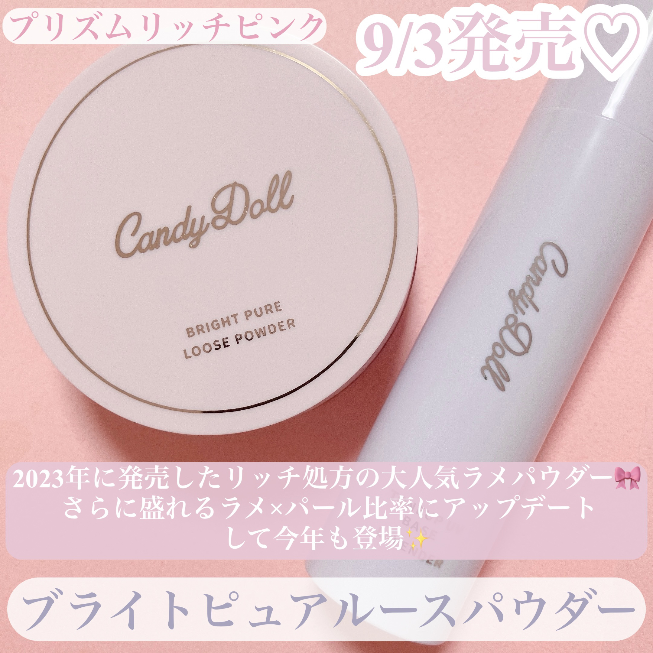 ブライトピュアルースパウダー/CandyDoll/ルースパウダーを使ったクチコミ（2枚目）