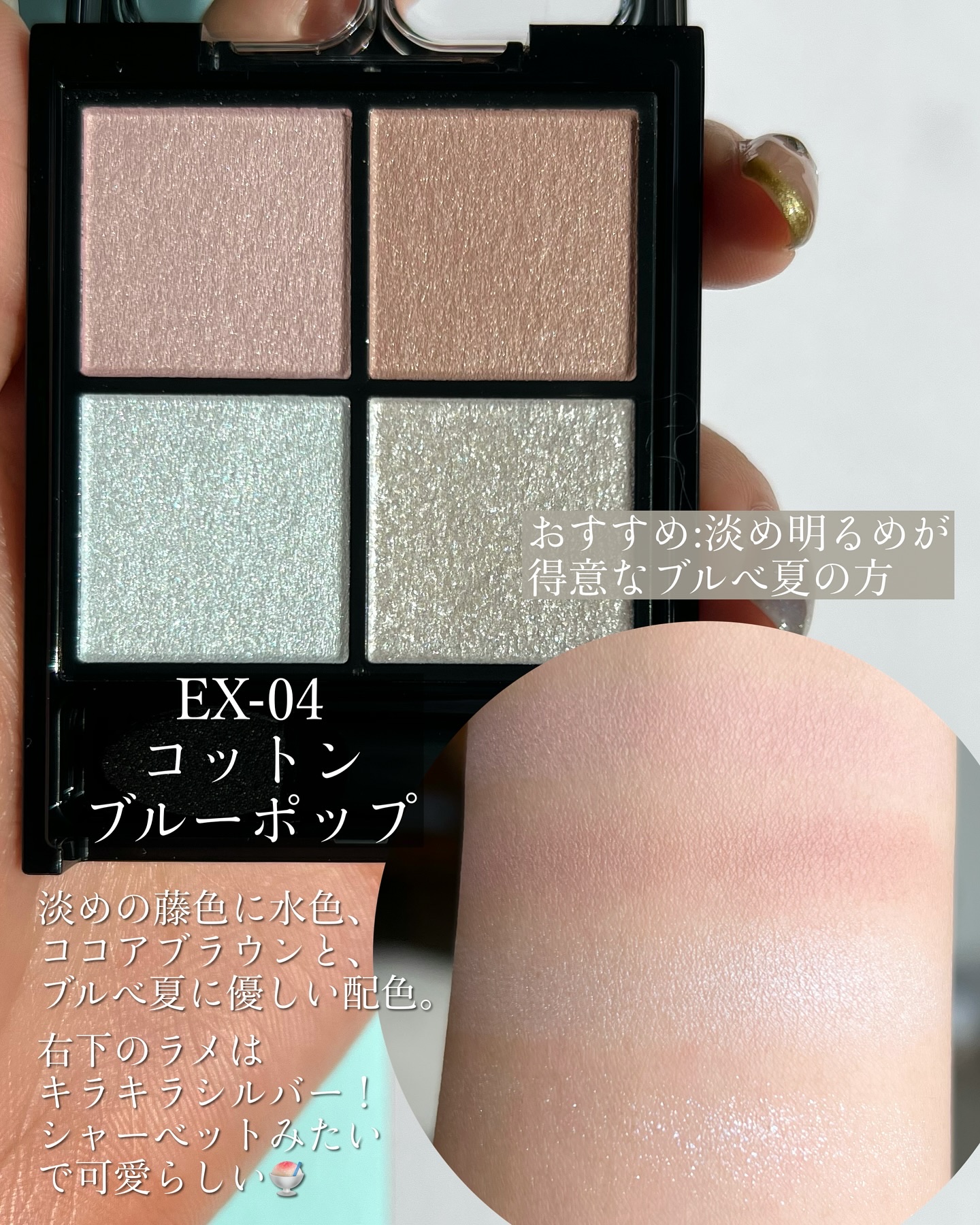 ケイト ポッピングシルエットシャドウ/KATE/アイシャドウパレットを使ったクチコミ（2枚目）