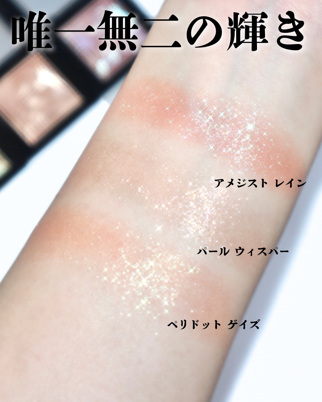 クラッシュド ジェム/shu uemura/単色アイシャドウを使ったクチコミ（3枚目）