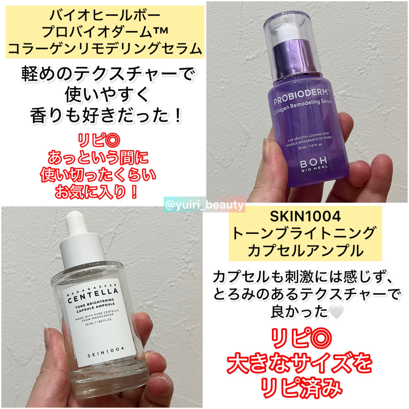 ゆいり 美容•コスメ フォロバ100 on LIPS 「@yuiri_beauty◁その他の投稿はこちら使い切りアイテ..」(5枚目)