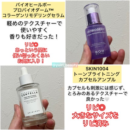 ゆいり 美容•コスメ フォロバ100 on LIPS 「@yuiri_beauty◁その他の投稿はこちら使い切りアイテ..」(5枚目)