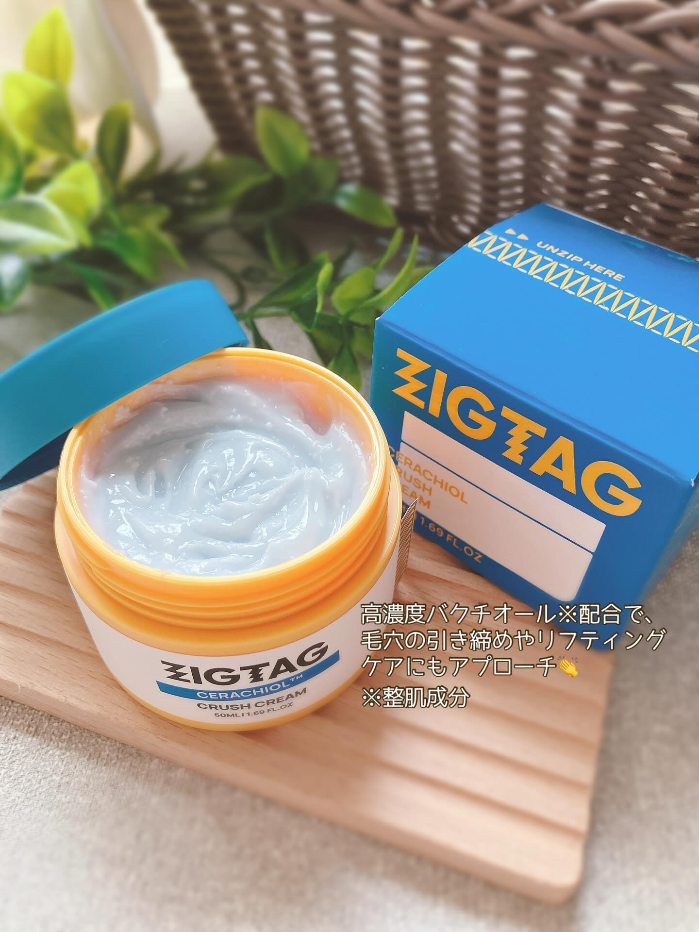 セラチオール クラッシュ クリーム/ZIGTAG/フェイスクリームを使ったクチコミ（2枚目）