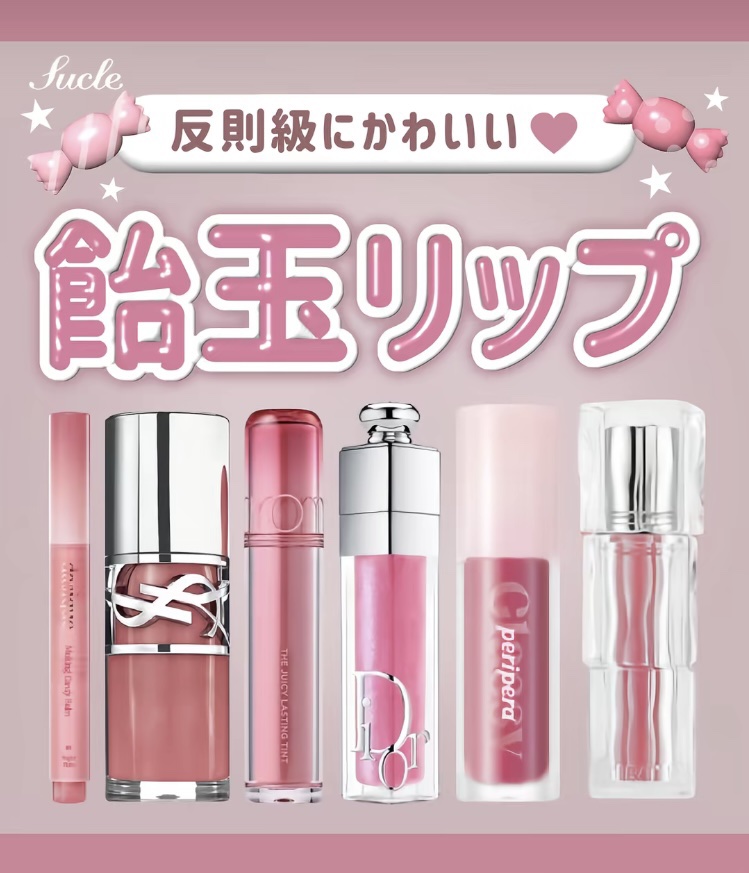 PERIPERA・Dior・dasique・rom&nd・fwee・TIRTIR(ティルティル