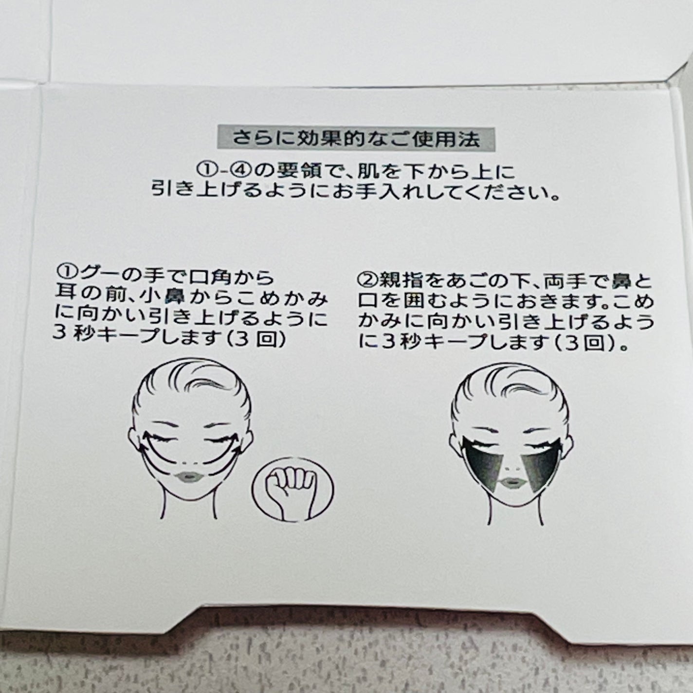 グレイス ワン リンクルケア リンクルリフトV ナイトリペアクリーム/グレイスワン/フェイスクリームを使ったクチコミ(9枚目)