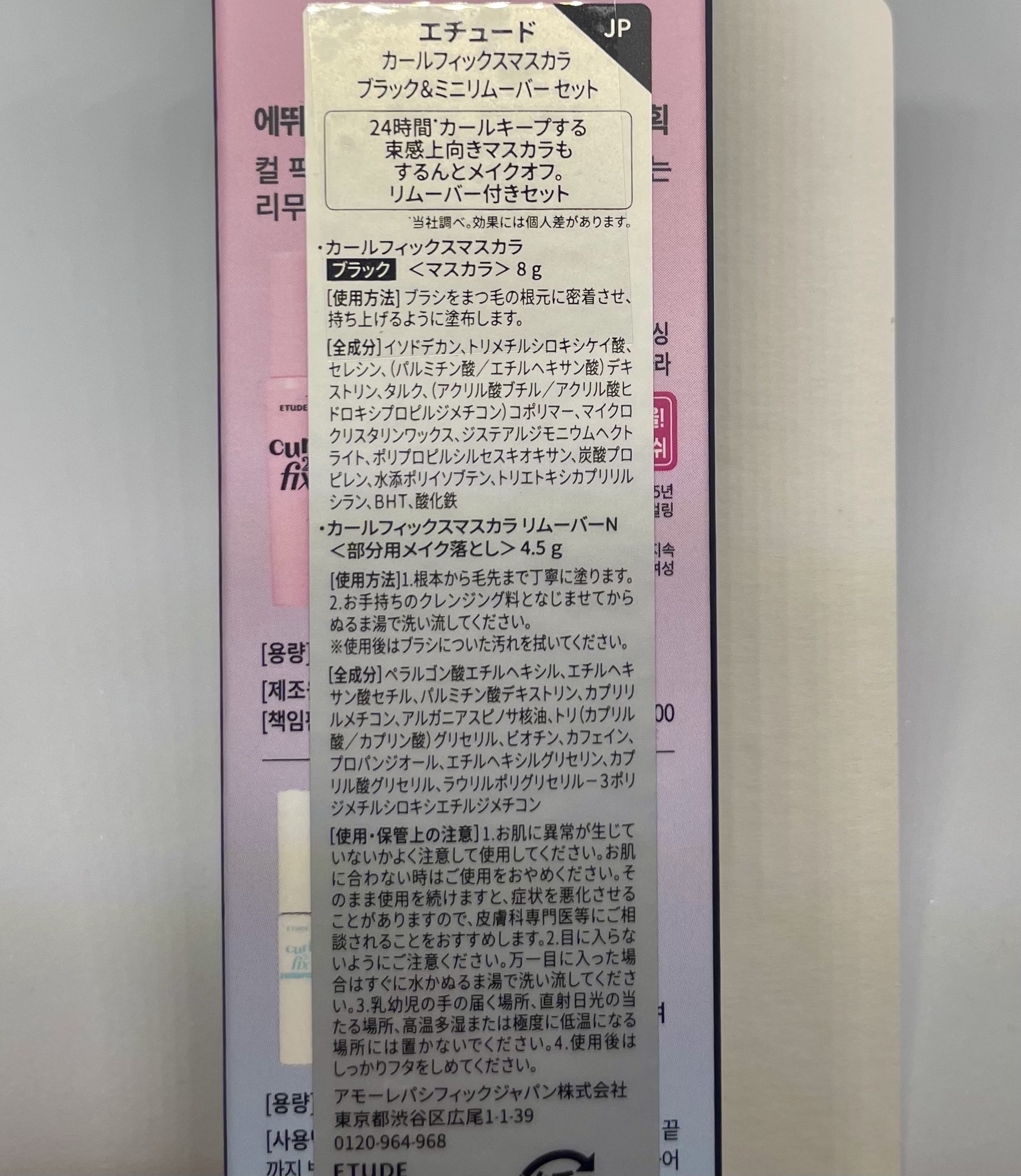 マスカラフィクサー パーフェクトラッシュ/ETUDE/マスカラ下地を使ったクチコミ（3枚目）