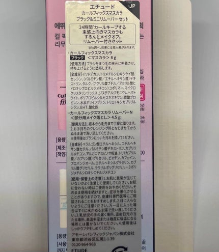 マスカラフィクサー パーフェクトラッシュ/ETUDE/マスカラ下地を使ったクチコミ(3枚目)