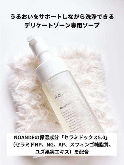 INTIMATE WASH/NOANDE/デリケートゾーンケアを使ったクチコミ(4枚目)