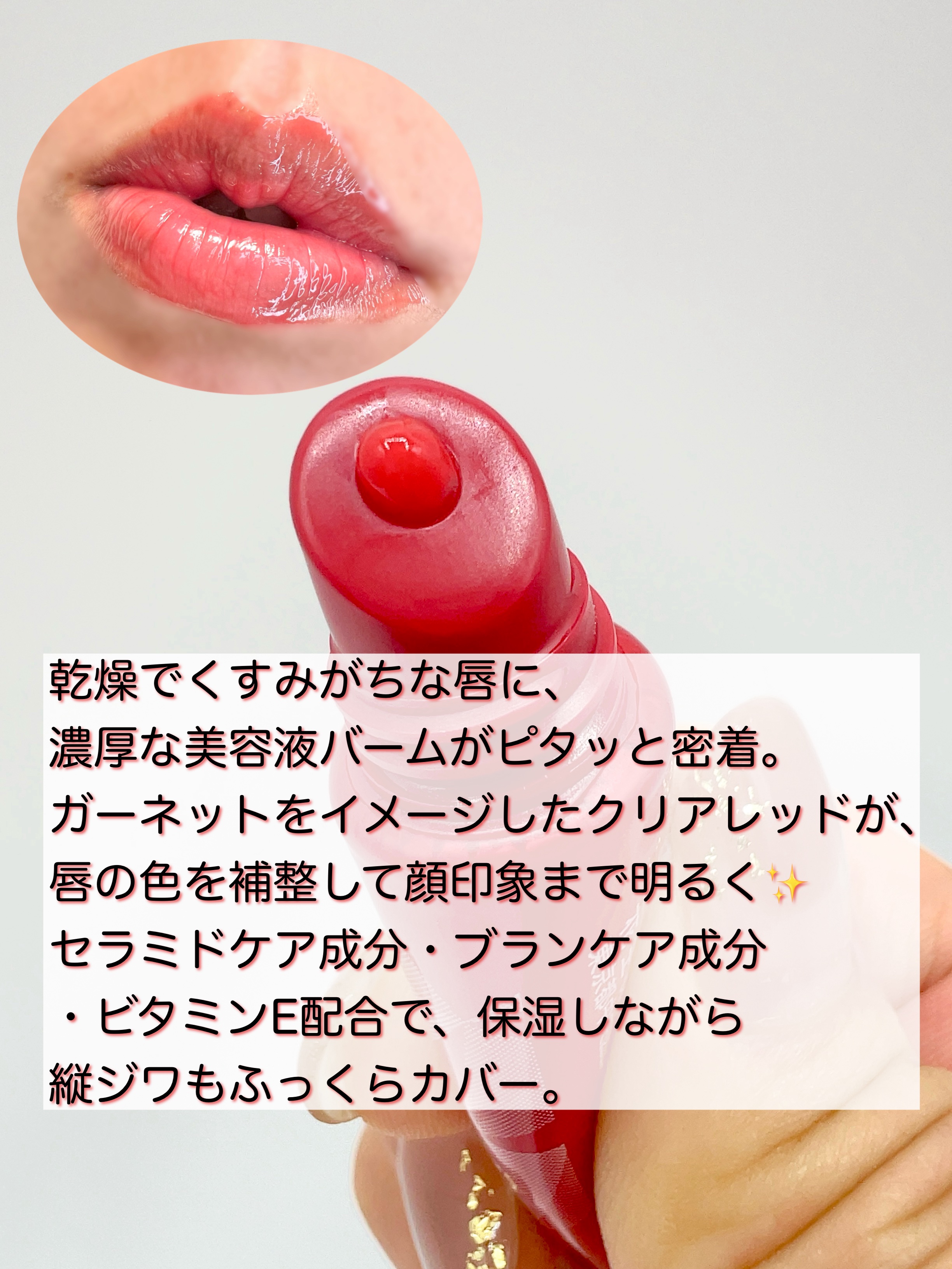 アルブラン リップセラムバーム/ALBLANC/リップバームを使ったクチコミ（2枚目）