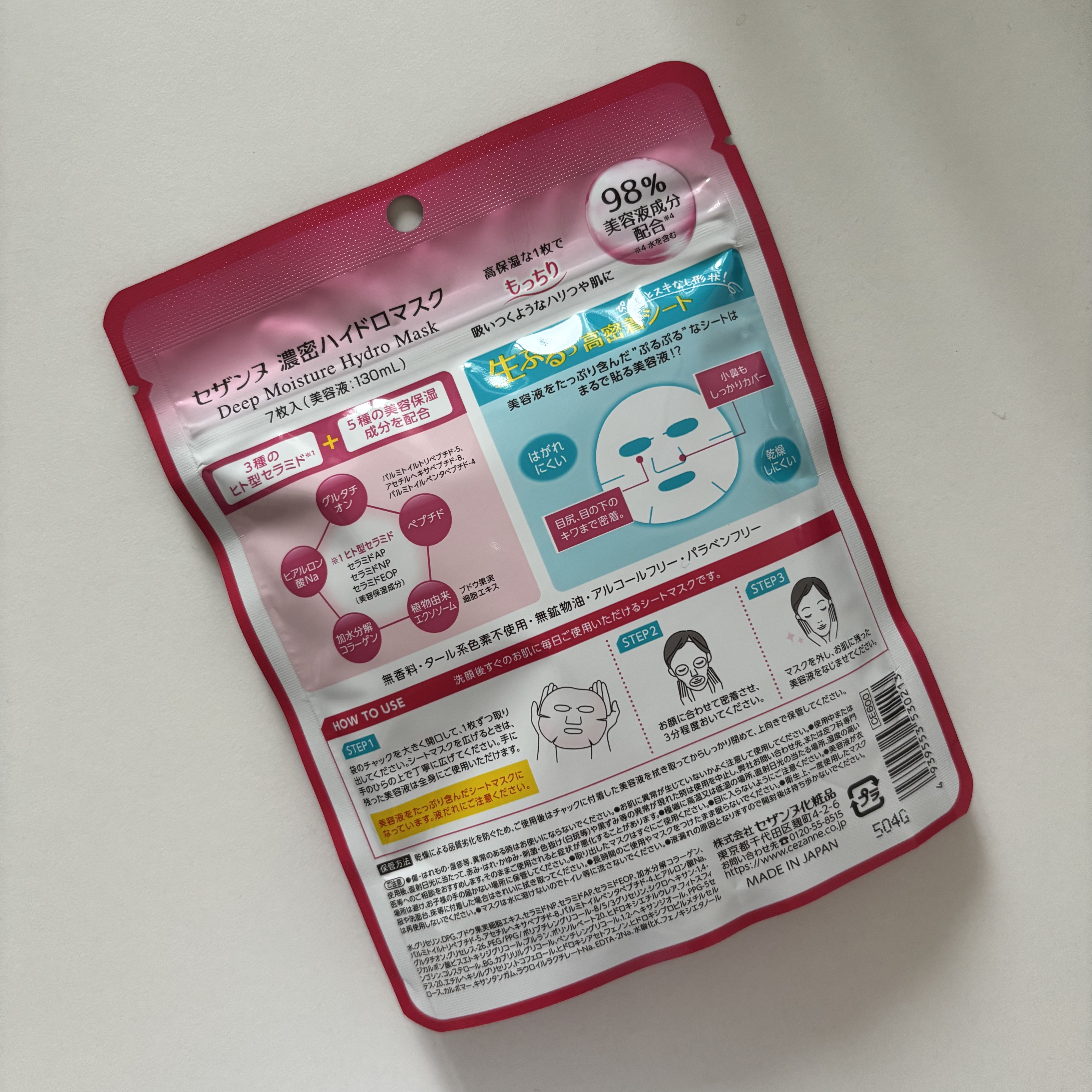 濃密ハイドロマスク/CEZANNE/シートマスク・パックを使ったクチコミ（2枚目）