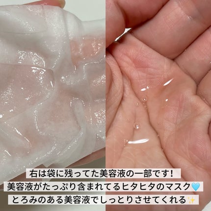 PHセンシティブマスクスージング&モイスト/SAM'U/シートマスク・パックを使ったクチコミ(2枚目)