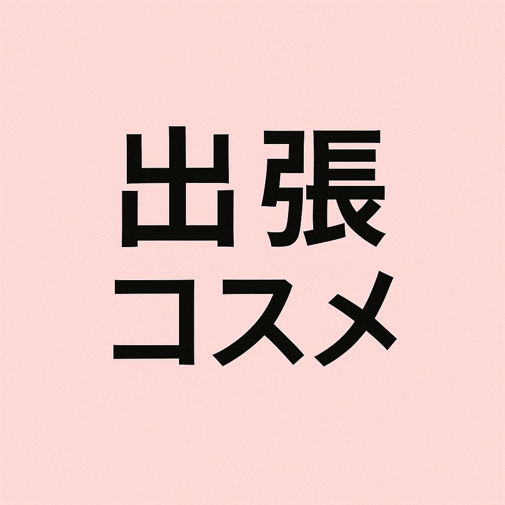 トリートメント クレンジング ミルク/COVERMARK/ミルククレンジングを使ったクチコミ（1枚目）