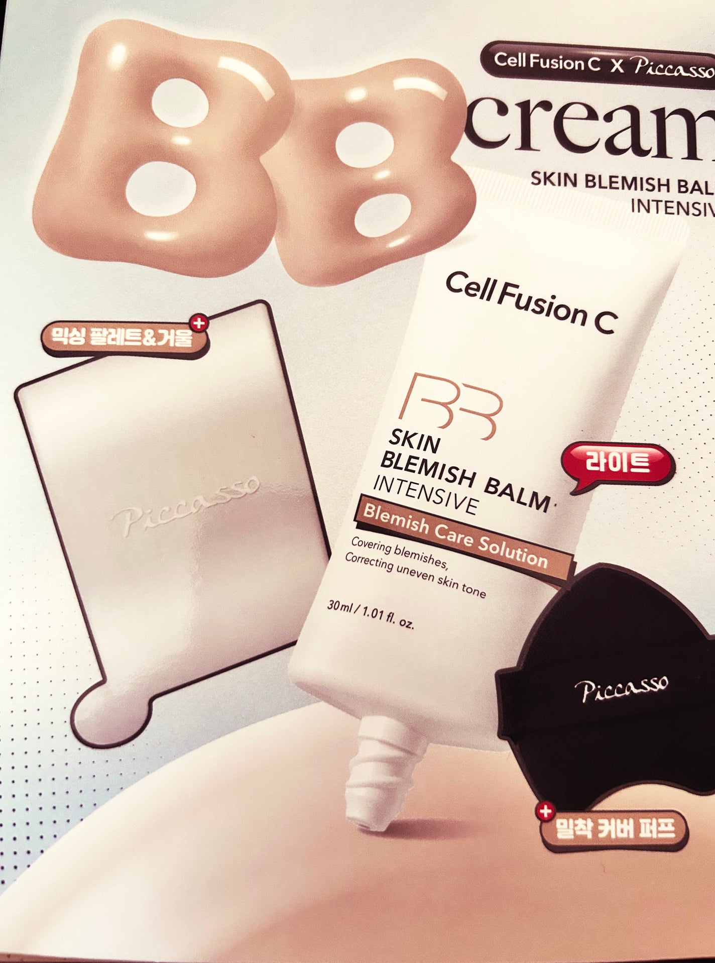 スキンブレミッシュバーム/Cell Fusion C(セルフュージョンシー)/化粧下地を使ったクチコミ(2枚目)